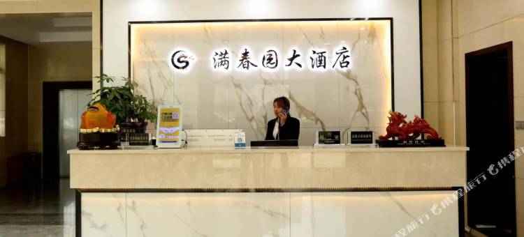 茶陵满春园大酒店图片