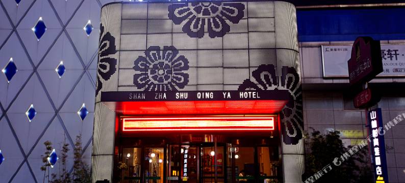 青雅酒店(郑州会展中心高铁东站店)图片