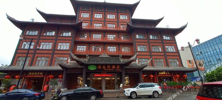 维也纳酒店(重庆秀山火车站店)图片