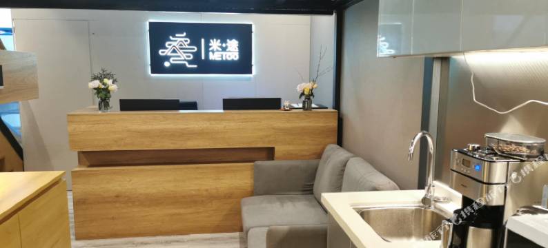 米途精选公寓(珠海拱北口岸中安广场店)图片