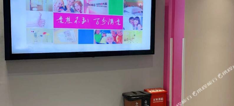 易佰酒店(上海长海医院翔殷路地铁站店)图片