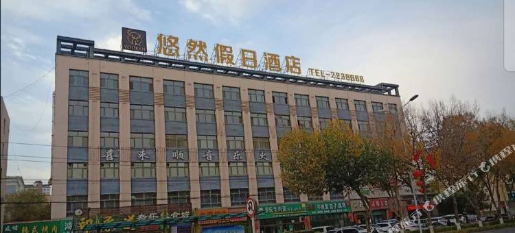 呼图壁悠然假日酒店图片