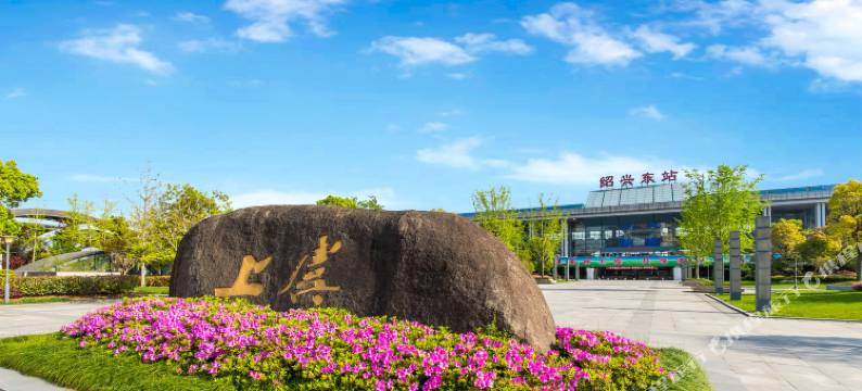 绍兴上虞天玥大酒店图片