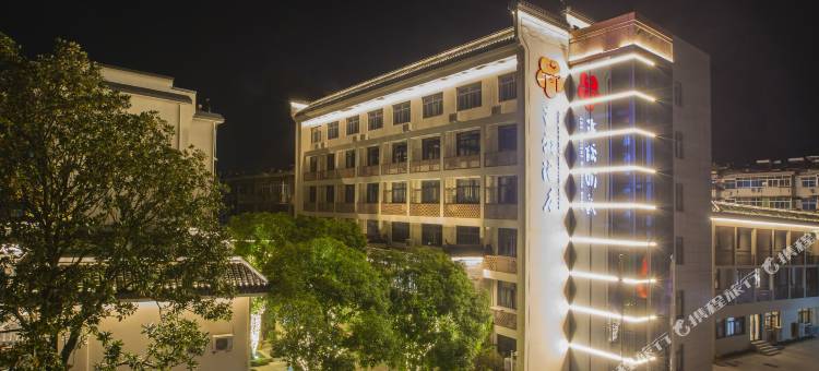 建德古府酒店图片