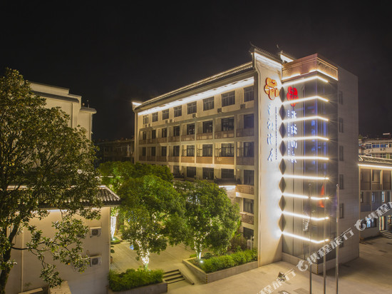 建德古府酒店