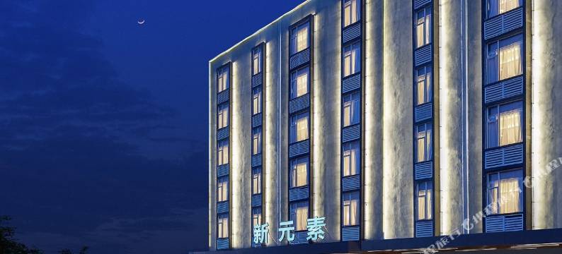 逸品居(广州新白云国际机场形象店)图片