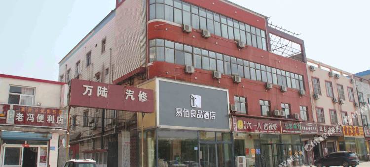 易佰良品酒店(邯郸永年区一中店)图片