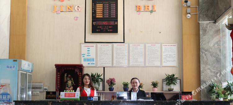 武冈京北酒店图片