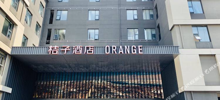 桔子酒店(上海虹桥延安西路店)图片