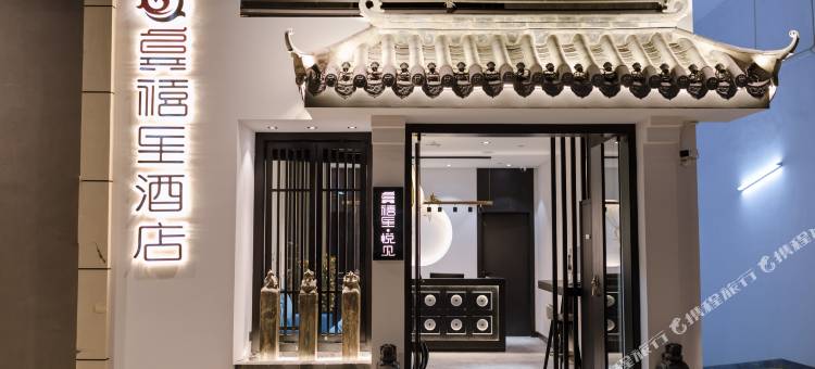 龚禧里·悦见酒店(昆明吾悦广场大河埂地铁站店)图片