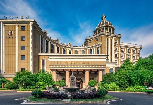 常德华尔夫酒店（常德站柳叶湖水上游乐园店）外景图