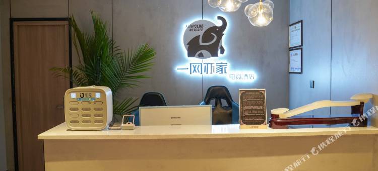 淄博一网亦家电竞酒店图片