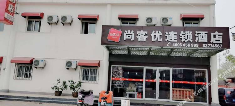 尚客优酒店(济南百脉泉东门圣水文化城店)图片