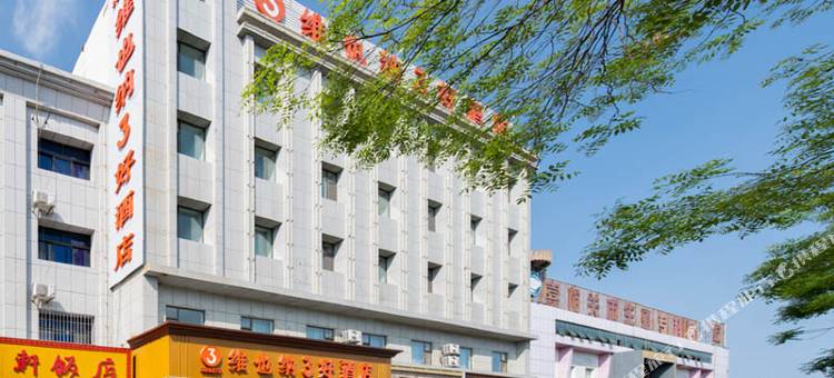 维也纳3好酒店(嘉峪关店)图片