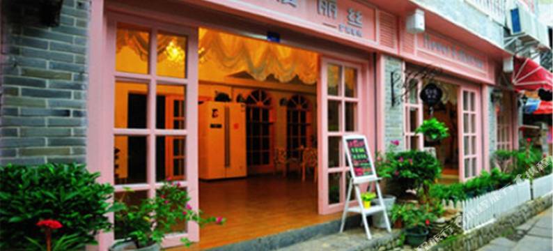 凤凰花与爱丽丝主题客栈图片