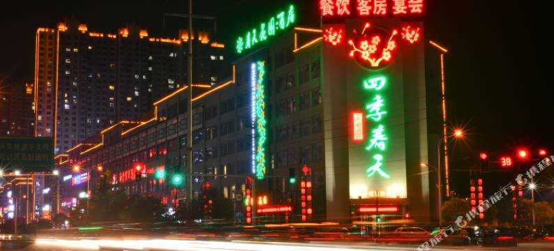 太和春天花园酒店图片