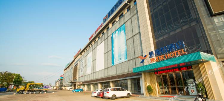 雅斯特酒店(钦州汽车南站店)图片