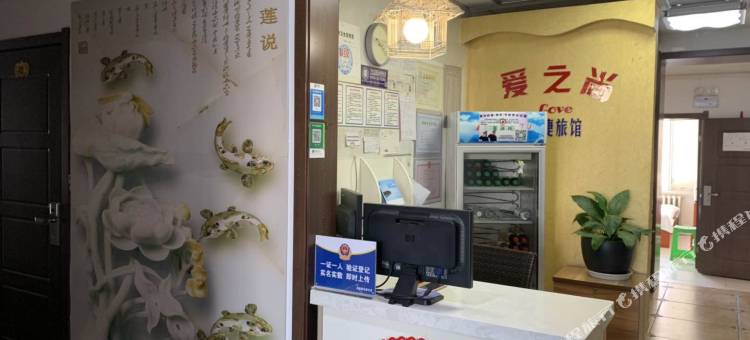 黑河爱之尚快捷旅馆图片