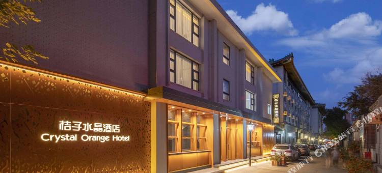 北京南锣鼓巷桔子水晶酒店图片