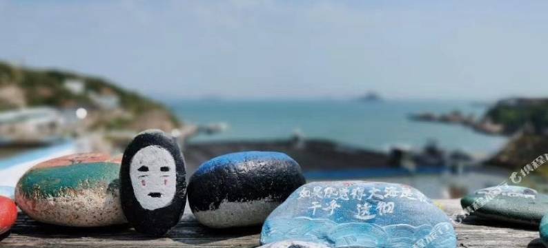 谁遇·Courtyard生活美学设计师海景美宿(嵊泗花鸟岛店)图片