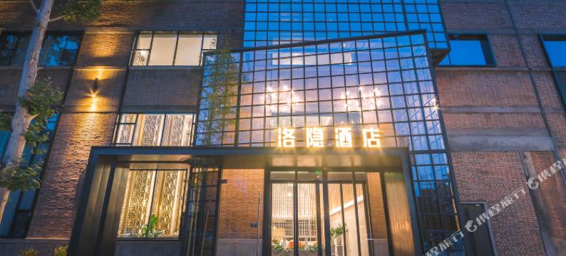 洛隐酒店(洛阳涧西万达牡丹广场店)图片