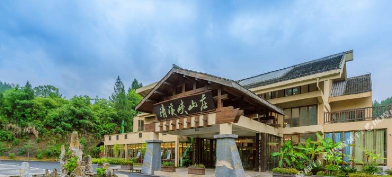 十二背后清溪峡山庄图片