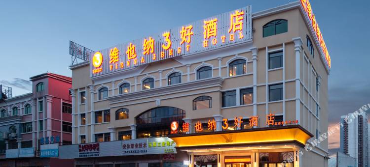 维也纳3好酒店(顺德美的广教地铁站店)图片
