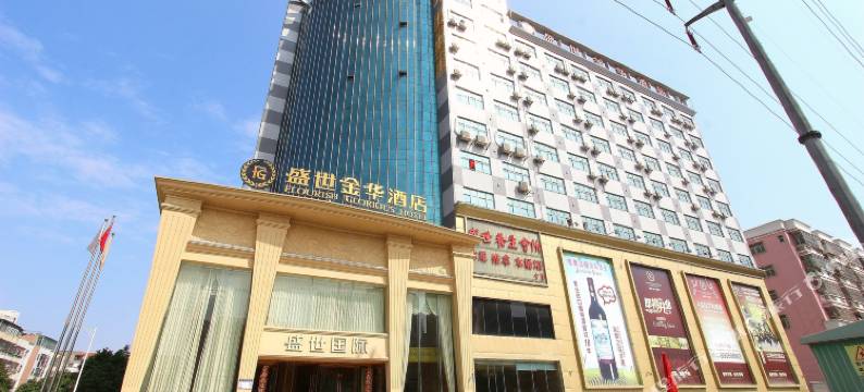 盛世金华酒店(深圳龙城广场地铁站店)图片