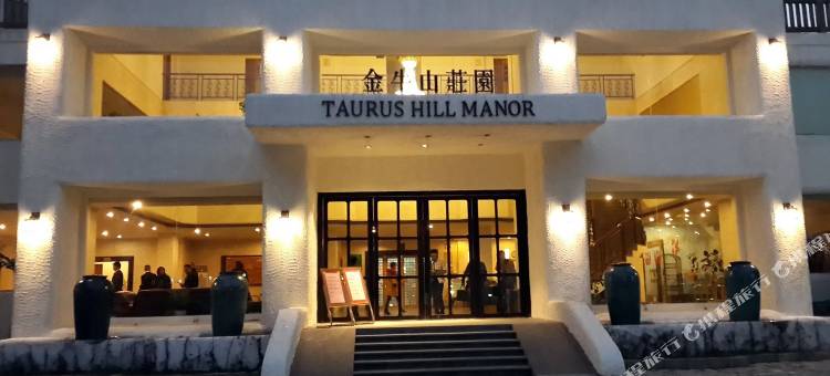 海盐南北湖金牛山庄园图片