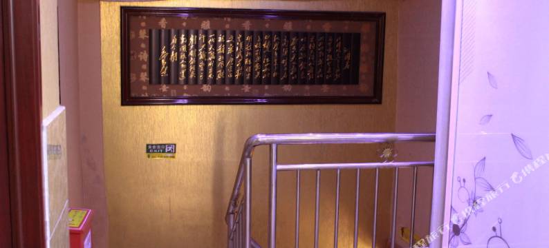 五河碧水湾商务宾馆图片