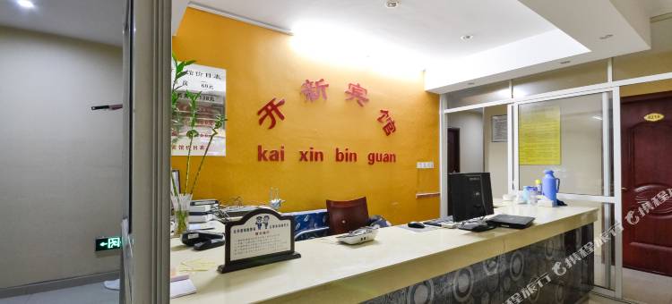 开新宾馆(湖州衣裳街店)图片