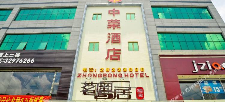 广州中荣酒店(中新地铁站店)图片