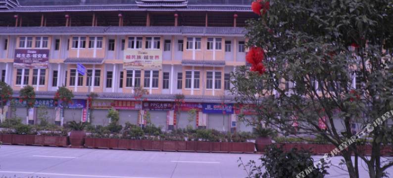 三江侗城宾馆图片