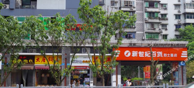 重庆前渝宾馆(烈士墓地铁站店)图片