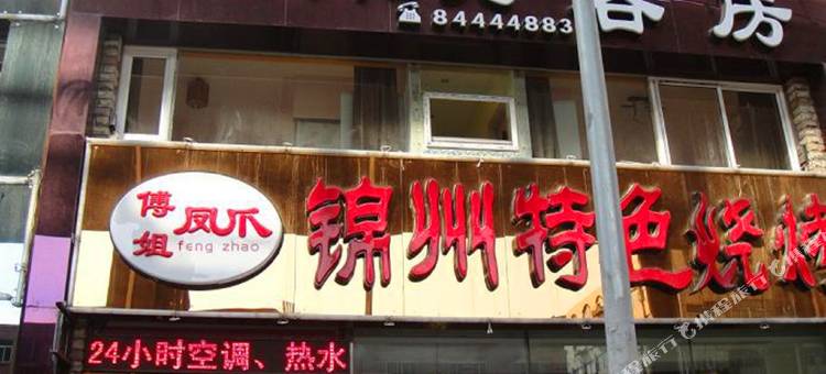 大连天天阳光客房(西安路店)图片