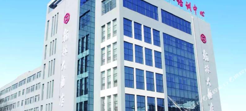 晋城翰林大酒店图片