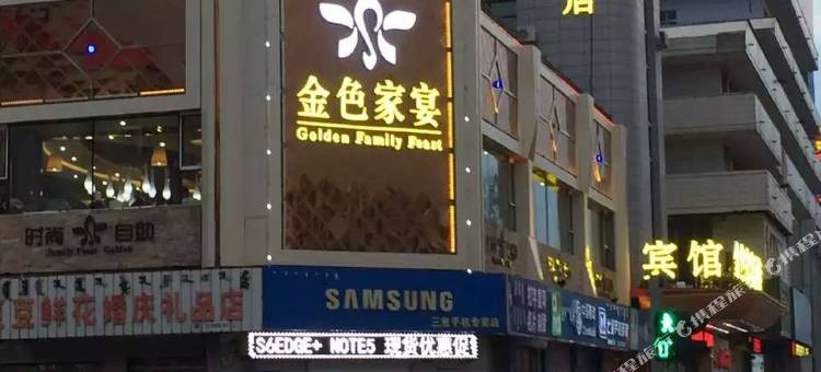 金色家宴酒店(呼伦贝尔海拉尔中央大街店)图片