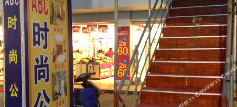 晋江泉州ABC时尚公寓图片