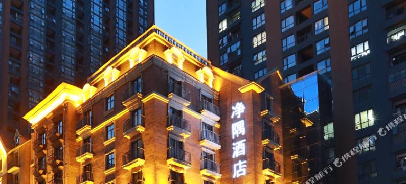 郑州净隅•设计师酒店(省人民医院金成时代广场店)图片