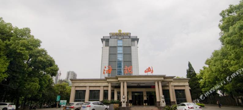 黄石海观山大酒店(摩尔城购物中心店)图片