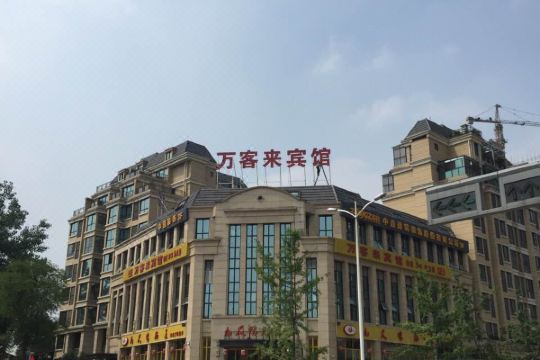 成都万客来宾馆预订价格,联系电话位置地址【携程酒店】