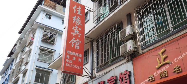 三江佳缘宾馆图片