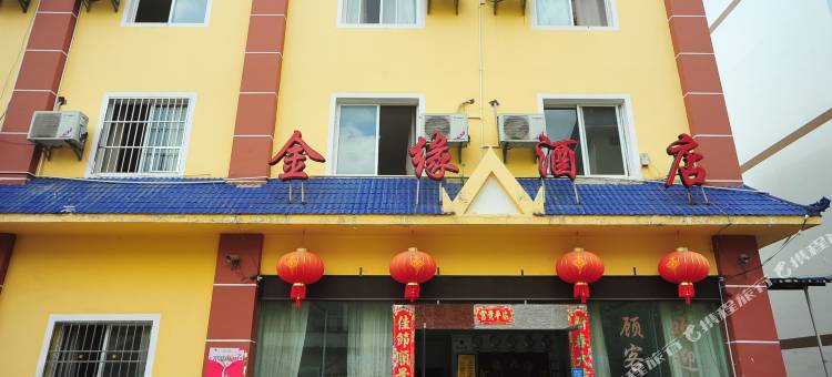 景洪金缘酒店图片