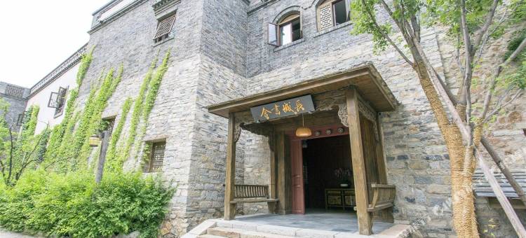 古北水镇长城书舍图片