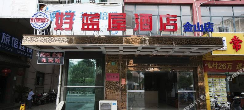福友酒店(上海金山城市沙滩店)图片