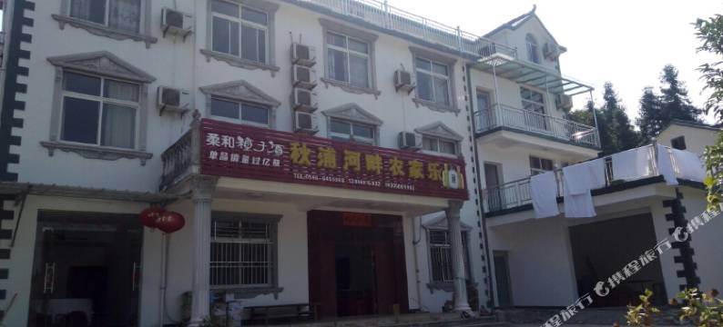 石台秋浦河畔农家乐图片