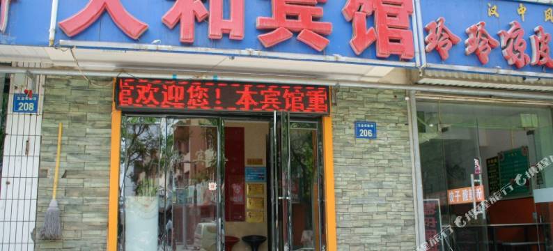 银川人和宾馆图片