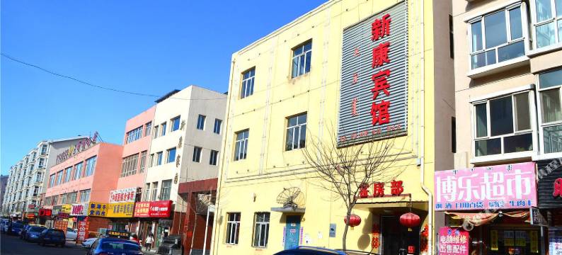 呼和浩特新康宾馆图片