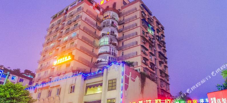 伊莱特酒店(宜宾第二人民医院南区店)图片