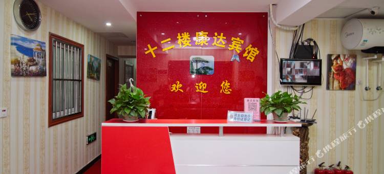 合肥康达宾馆(安徽省立医院店)图片